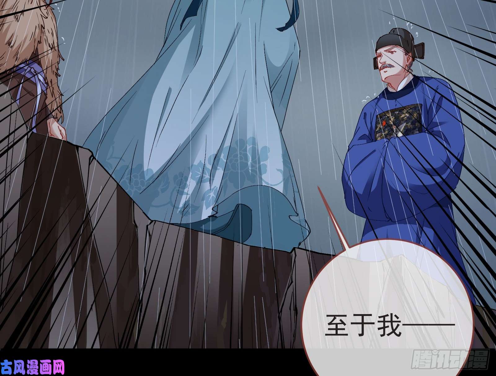 万渣朝凰王爷遇险