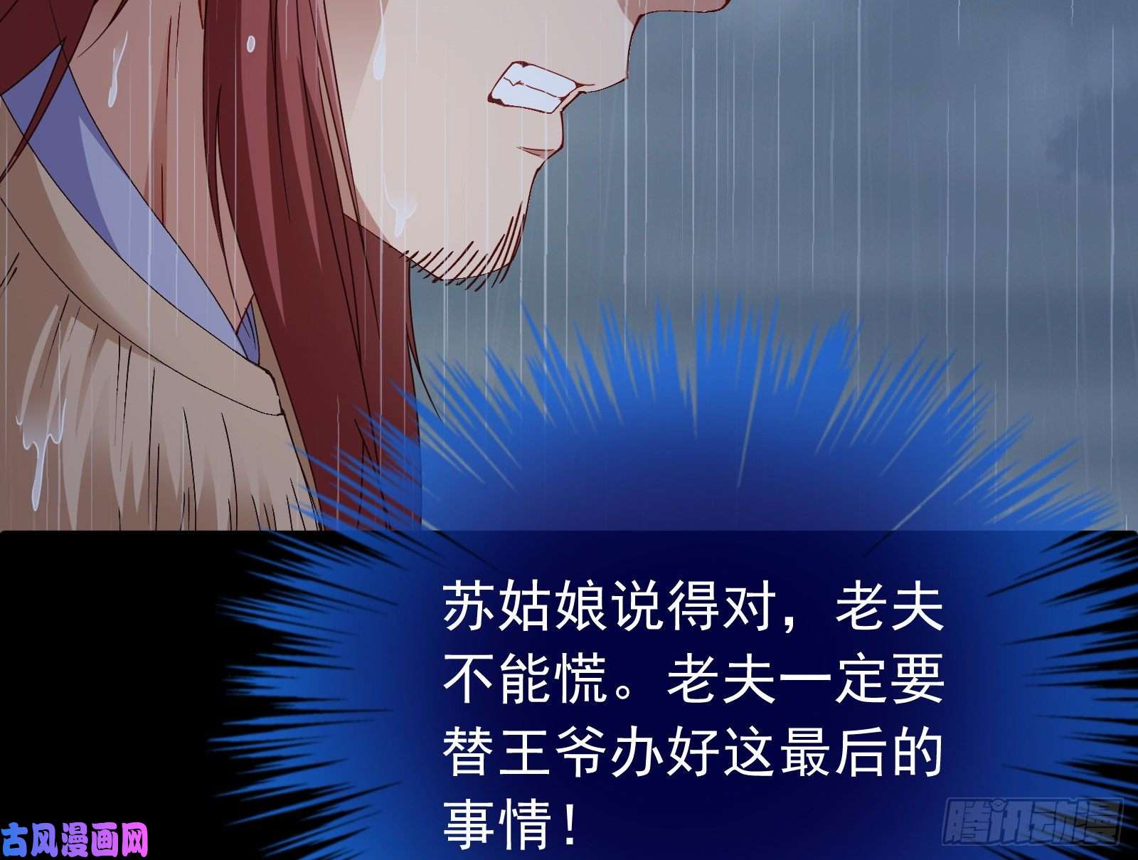 万渣朝凰王爷遇险