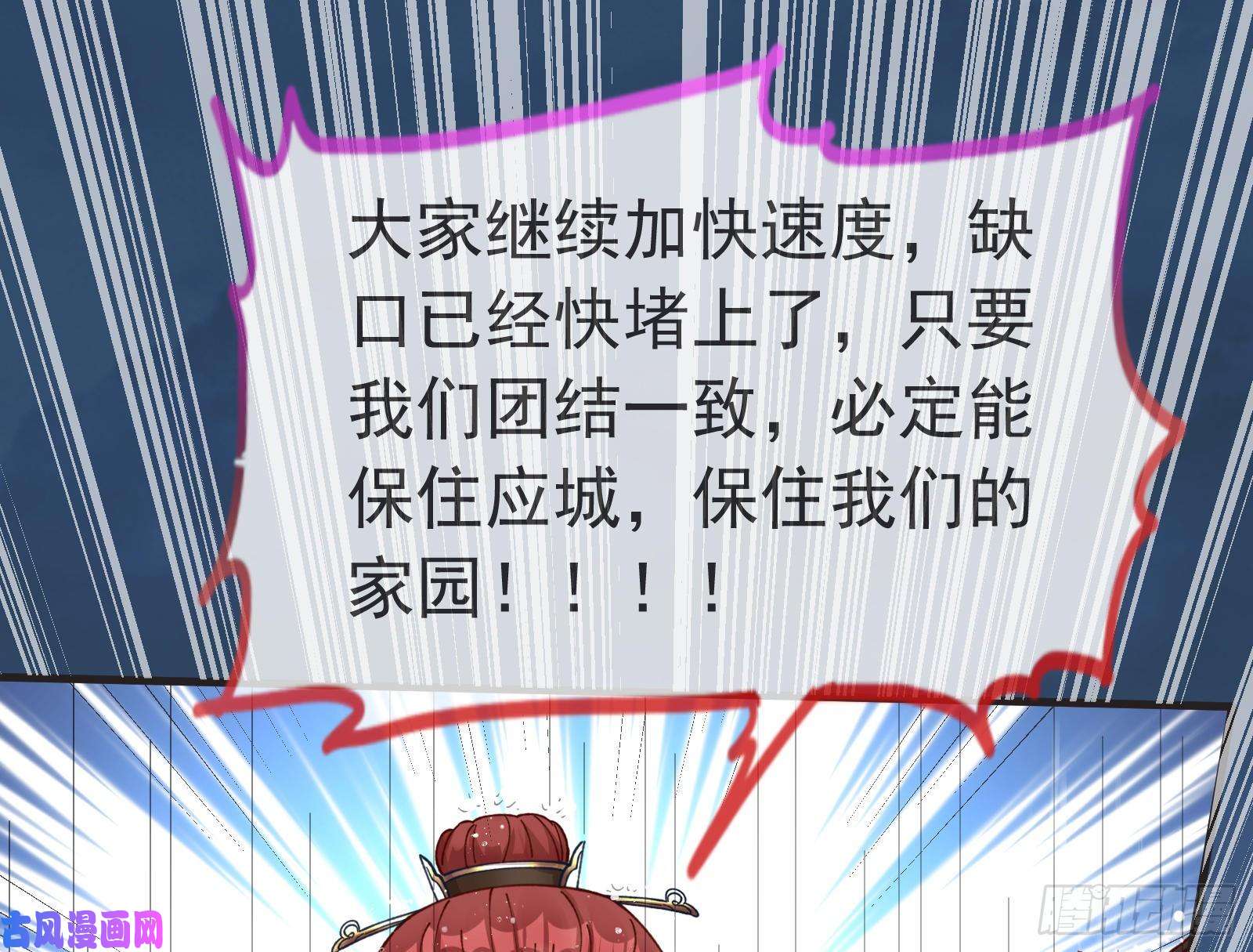 万渣朝凰王爷遇险