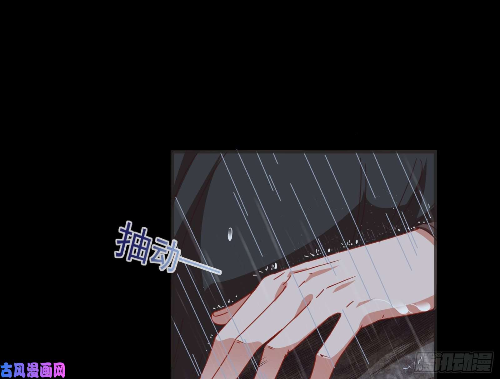 万渣朝凰雨过天晴