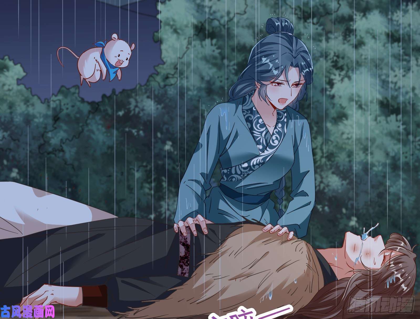 万渣朝凰雨过天晴