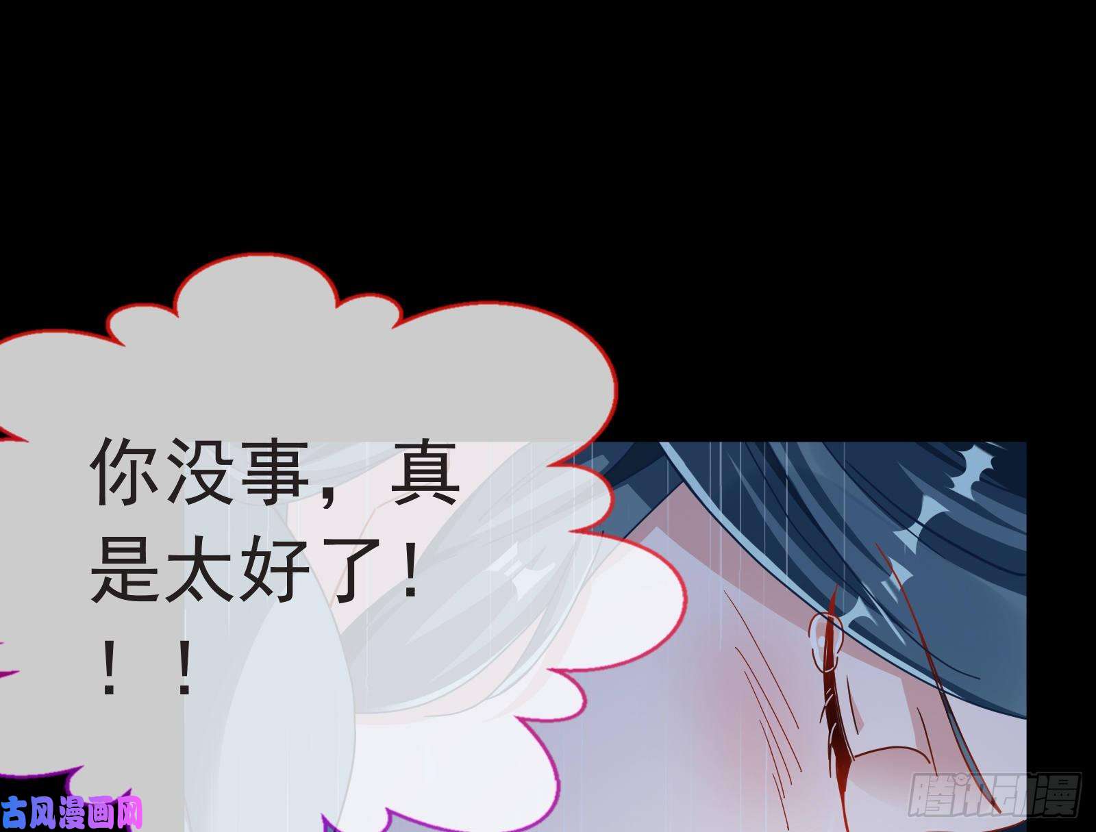 万渣朝凰雨过天晴