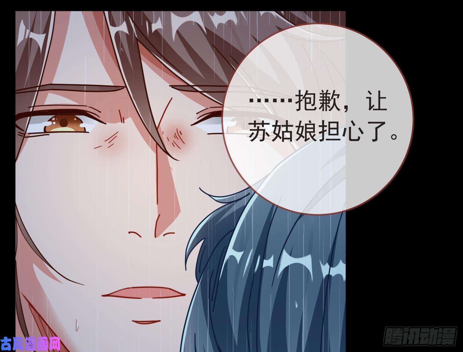 万渣朝凰雨过天晴