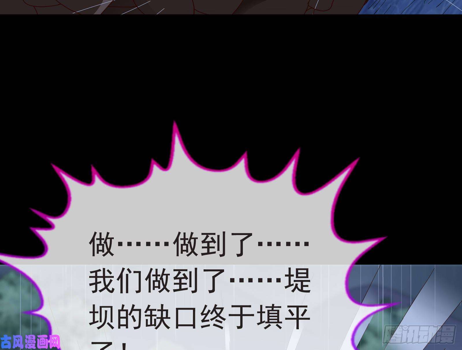 万渣朝凰雨过天晴