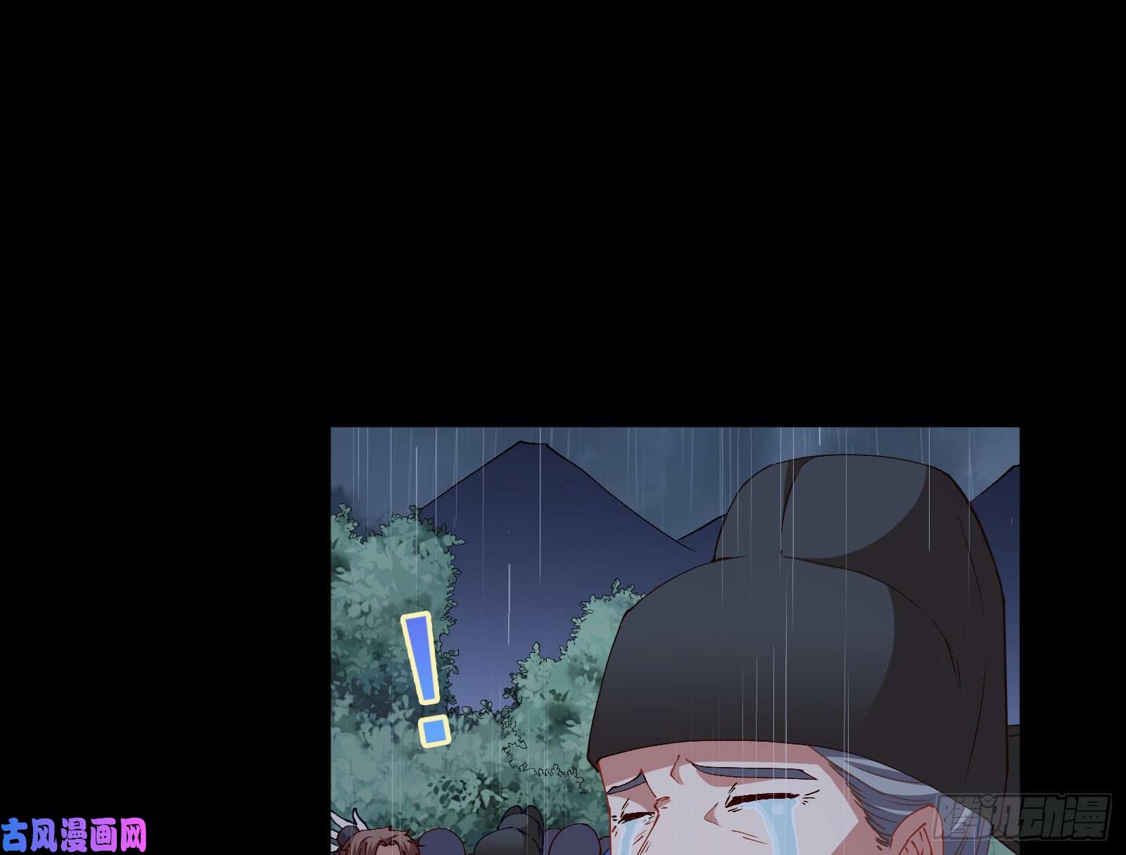 万渣朝凰雨过天晴