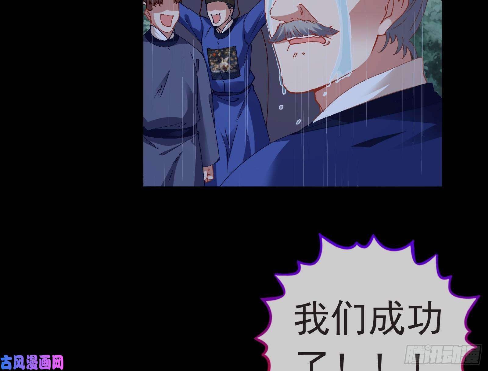 万渣朝凰雨过天晴