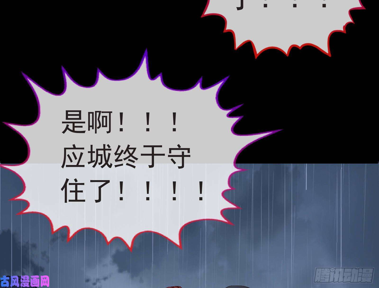 万渣朝凰雨过天晴