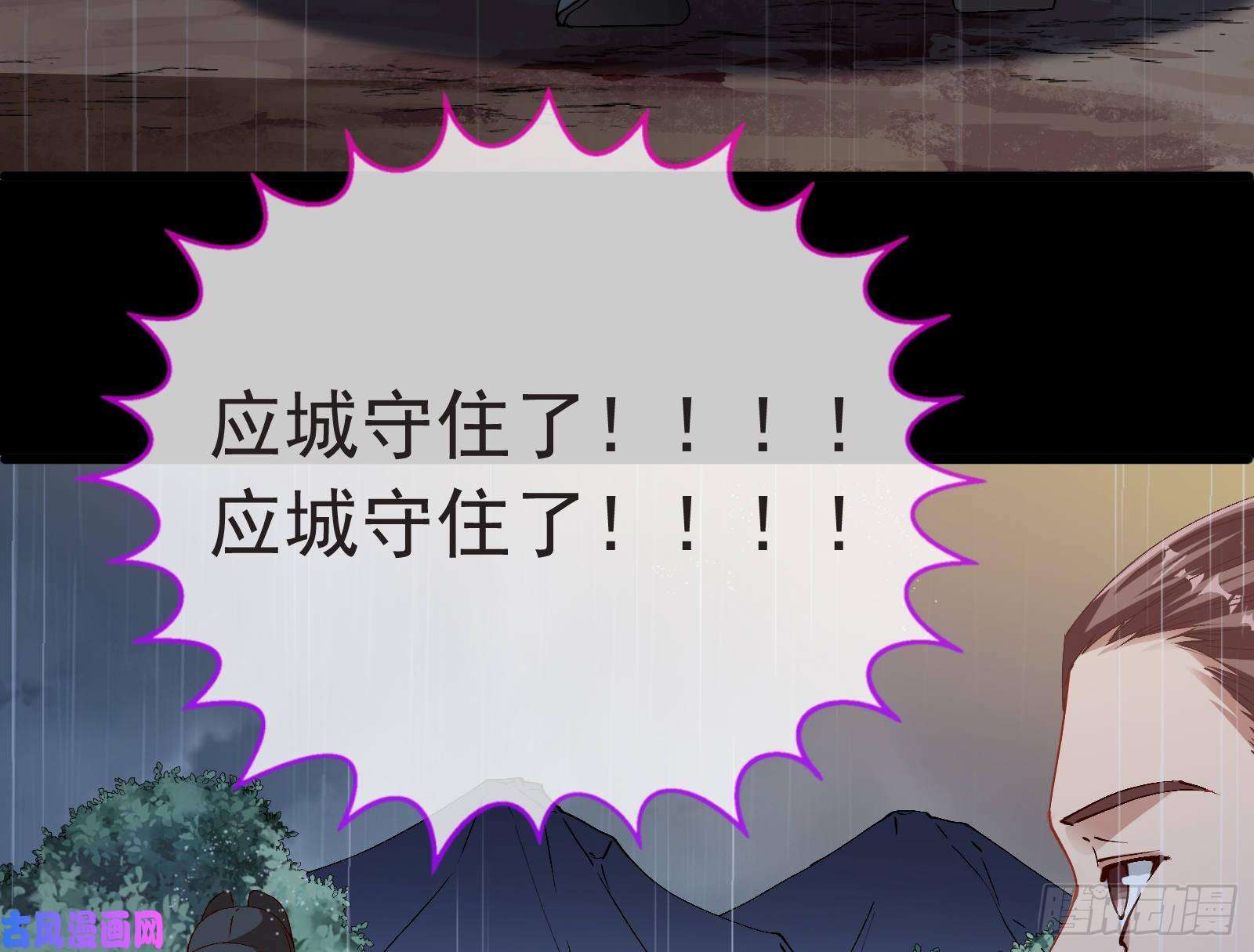 万渣朝凰雨过天晴