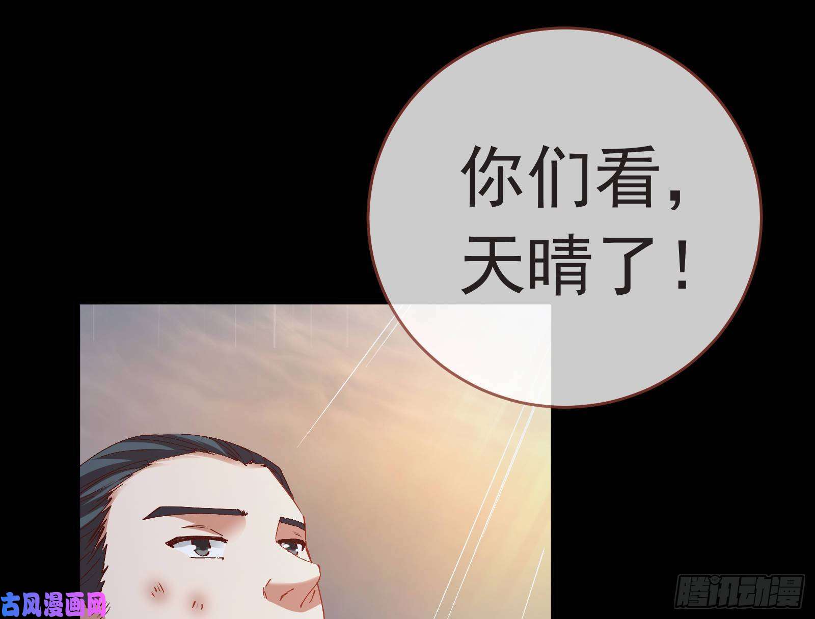 万渣朝凰雨过天晴