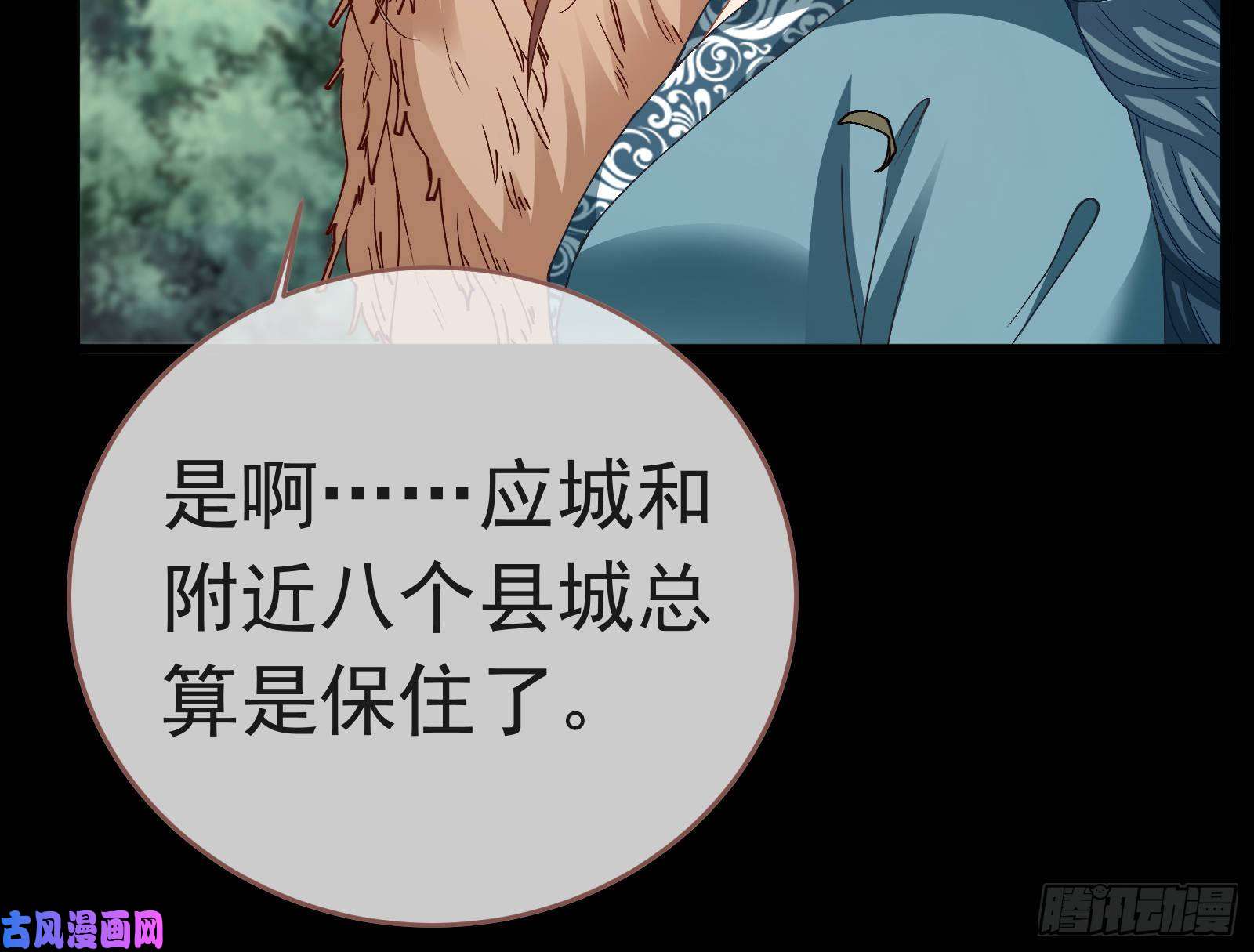 万渣朝凰雨过天晴