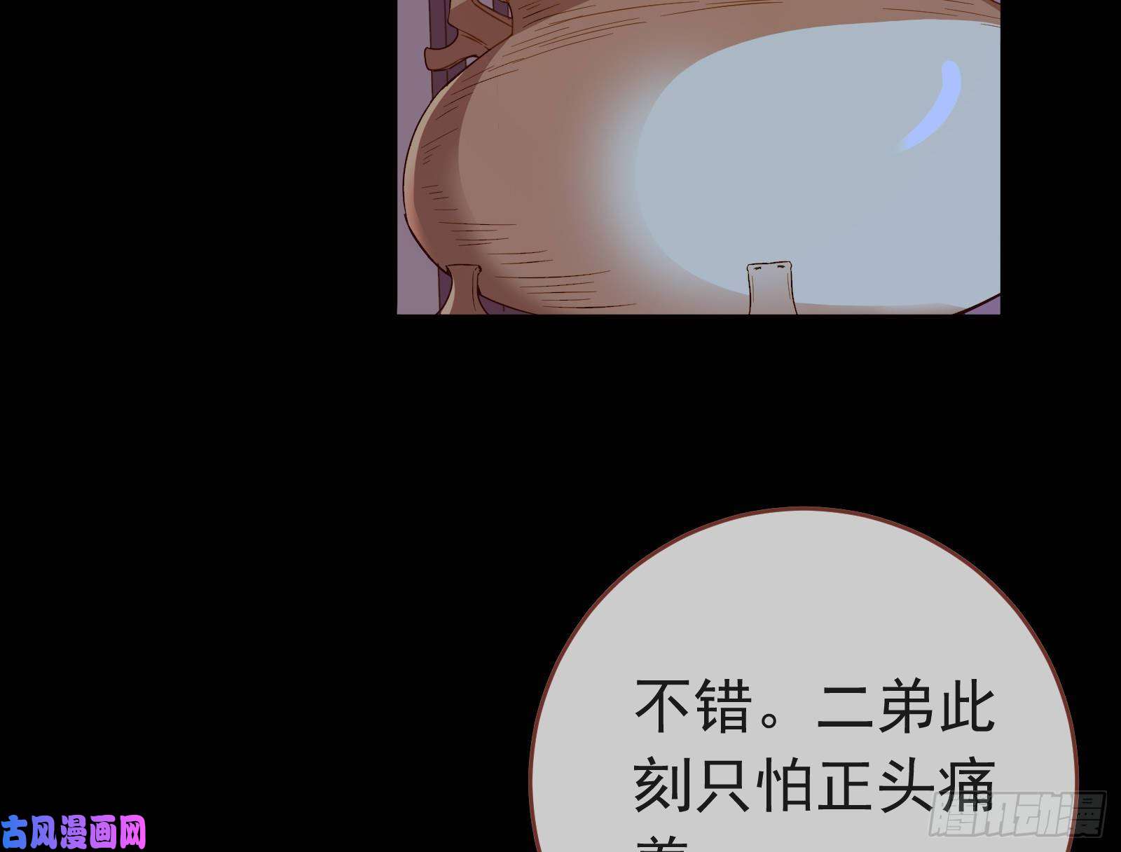 万渣朝凰雨过天晴