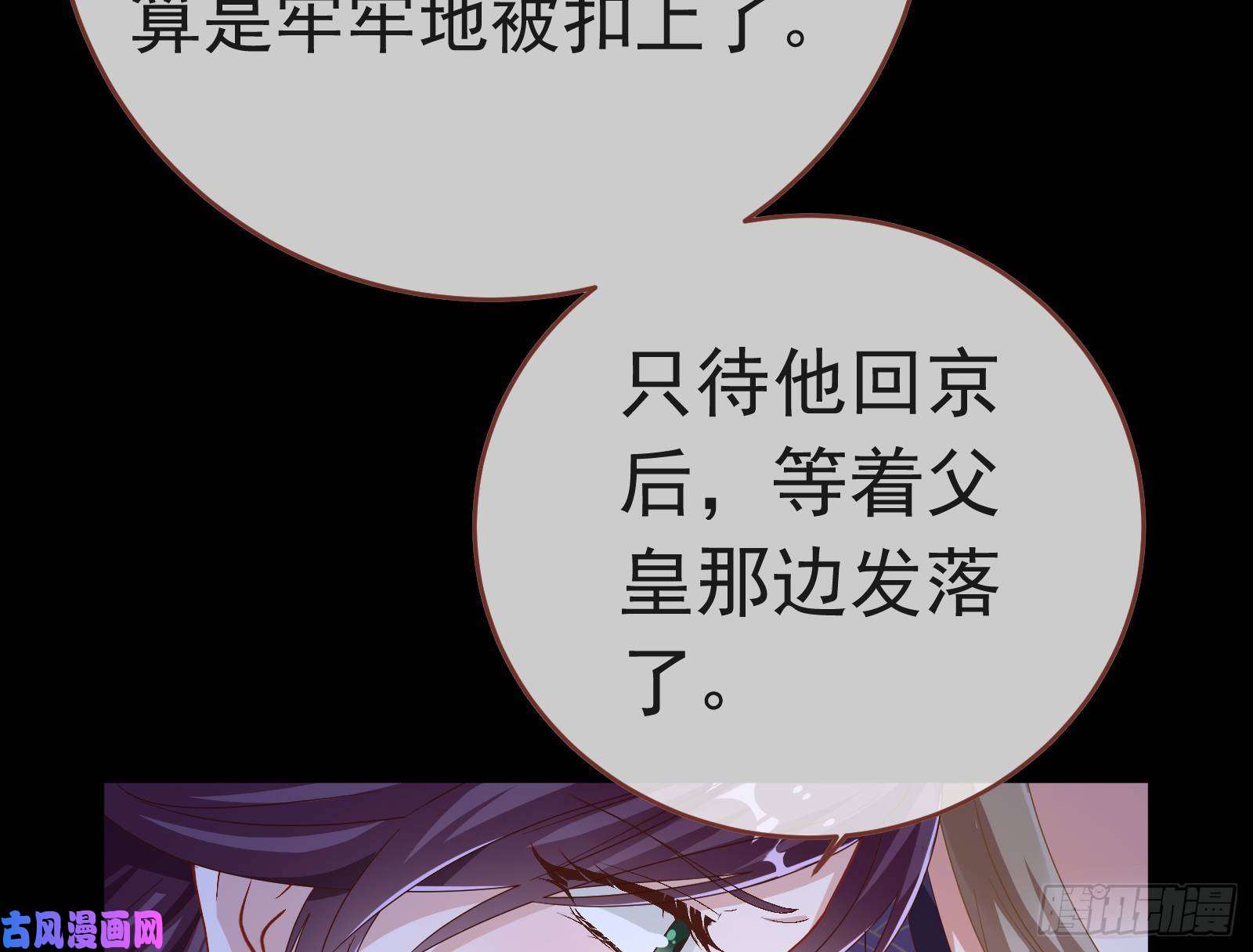 万渣朝凰雨过天晴
