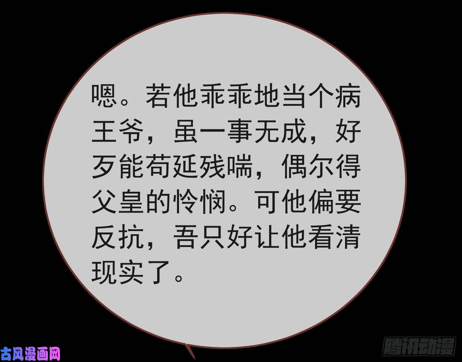 万渣朝凰雨过天晴