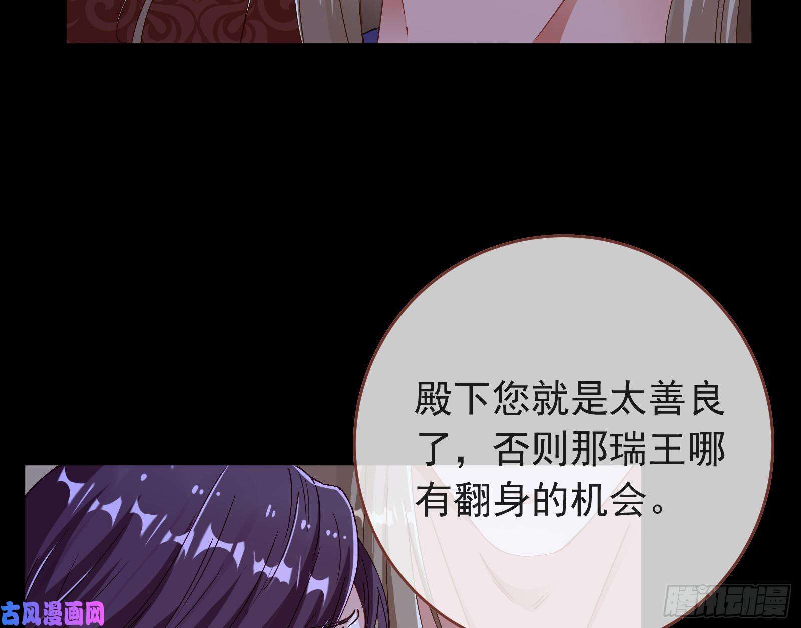 万渣朝凰雨过天晴