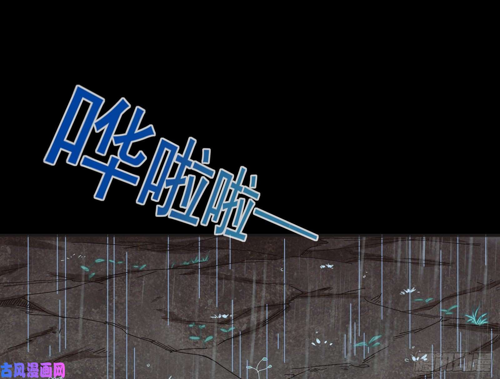 万渣朝凰雨过天晴