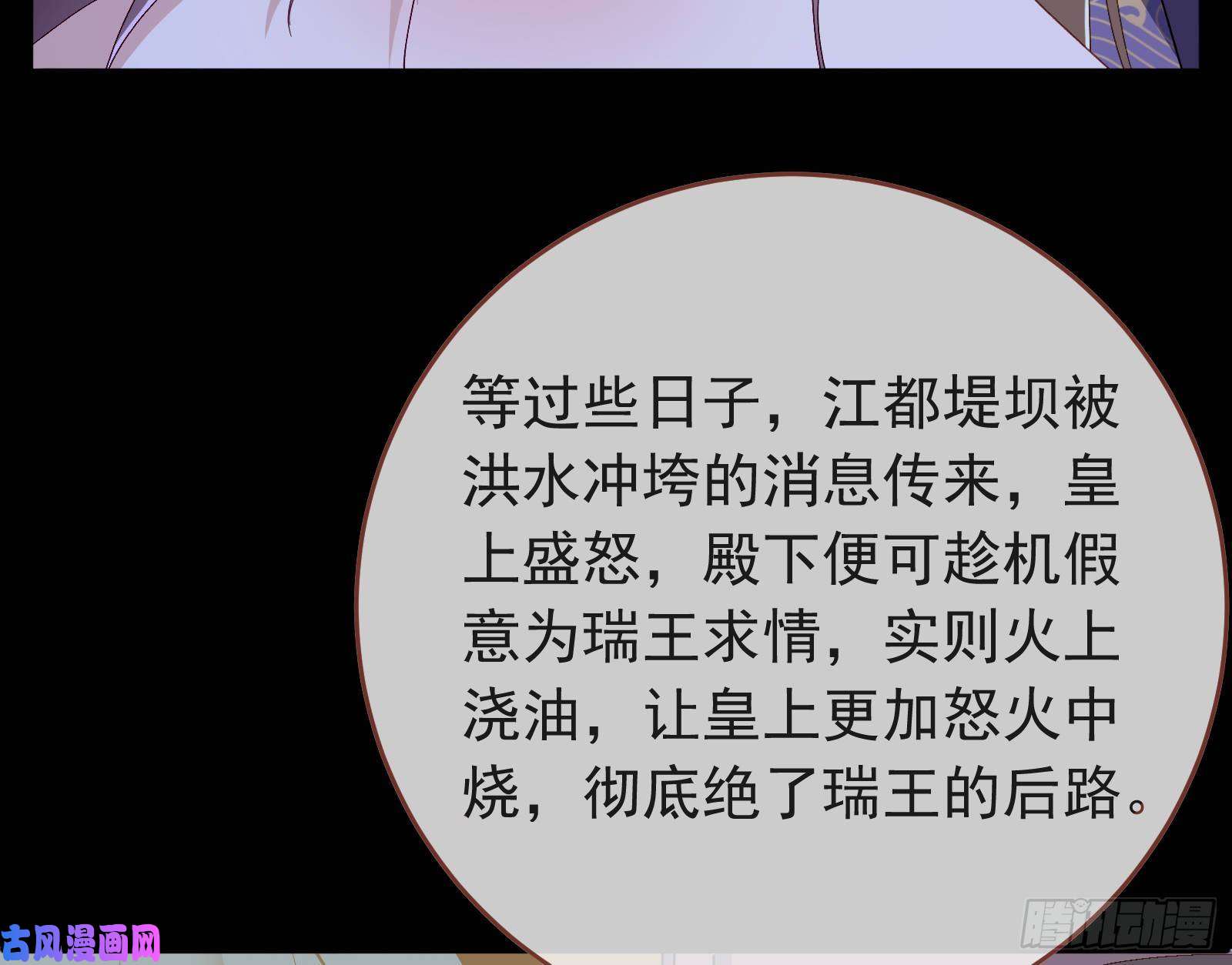万渣朝凰雨过天晴