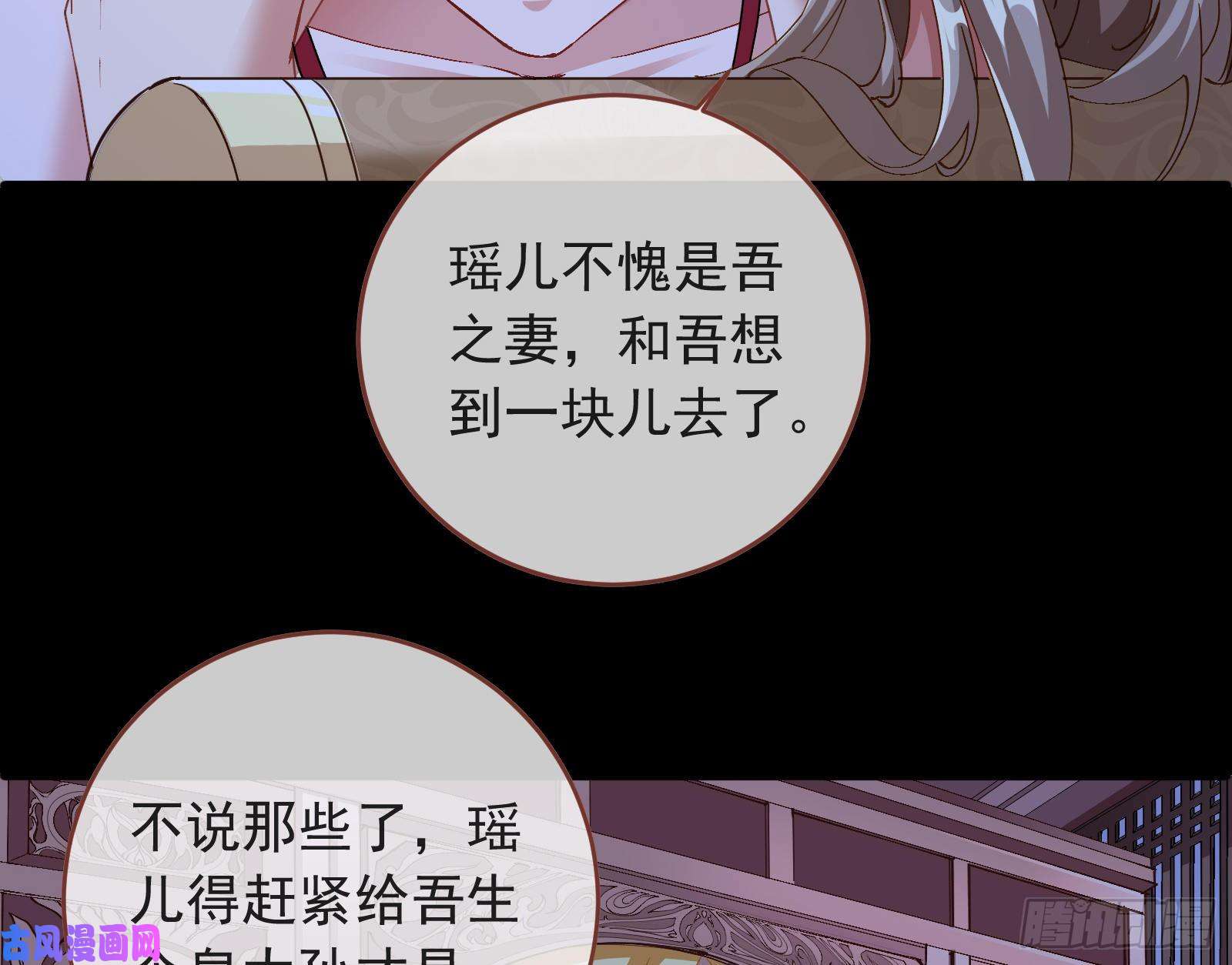 万渣朝凰雨过天晴