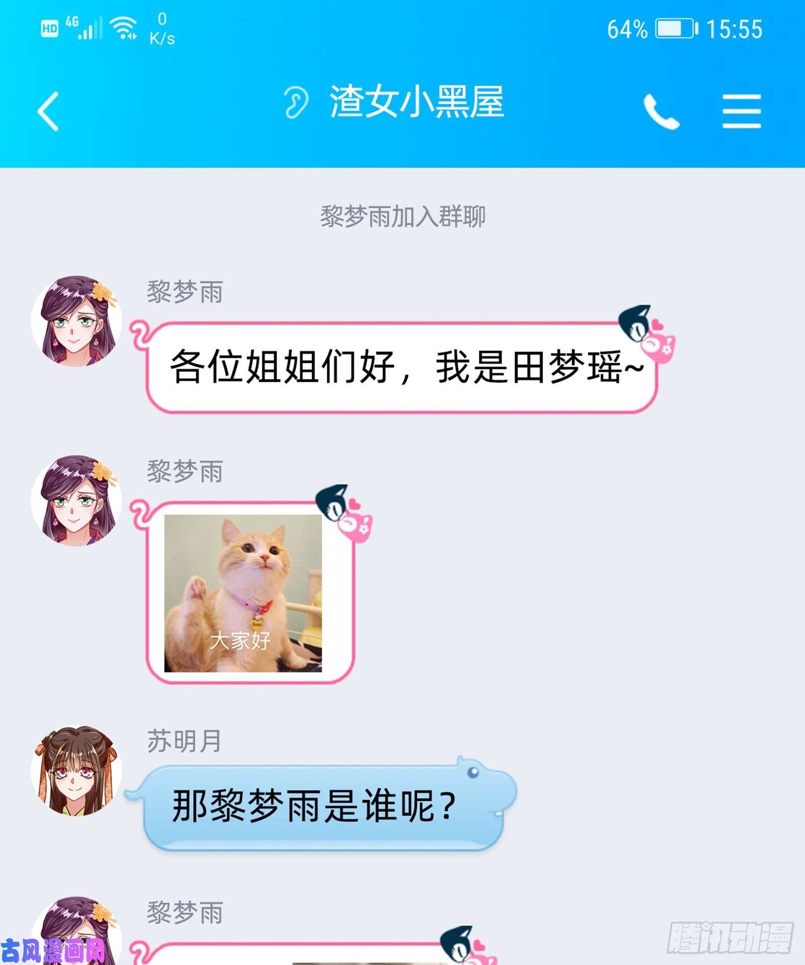 万渣朝凰雨过天晴