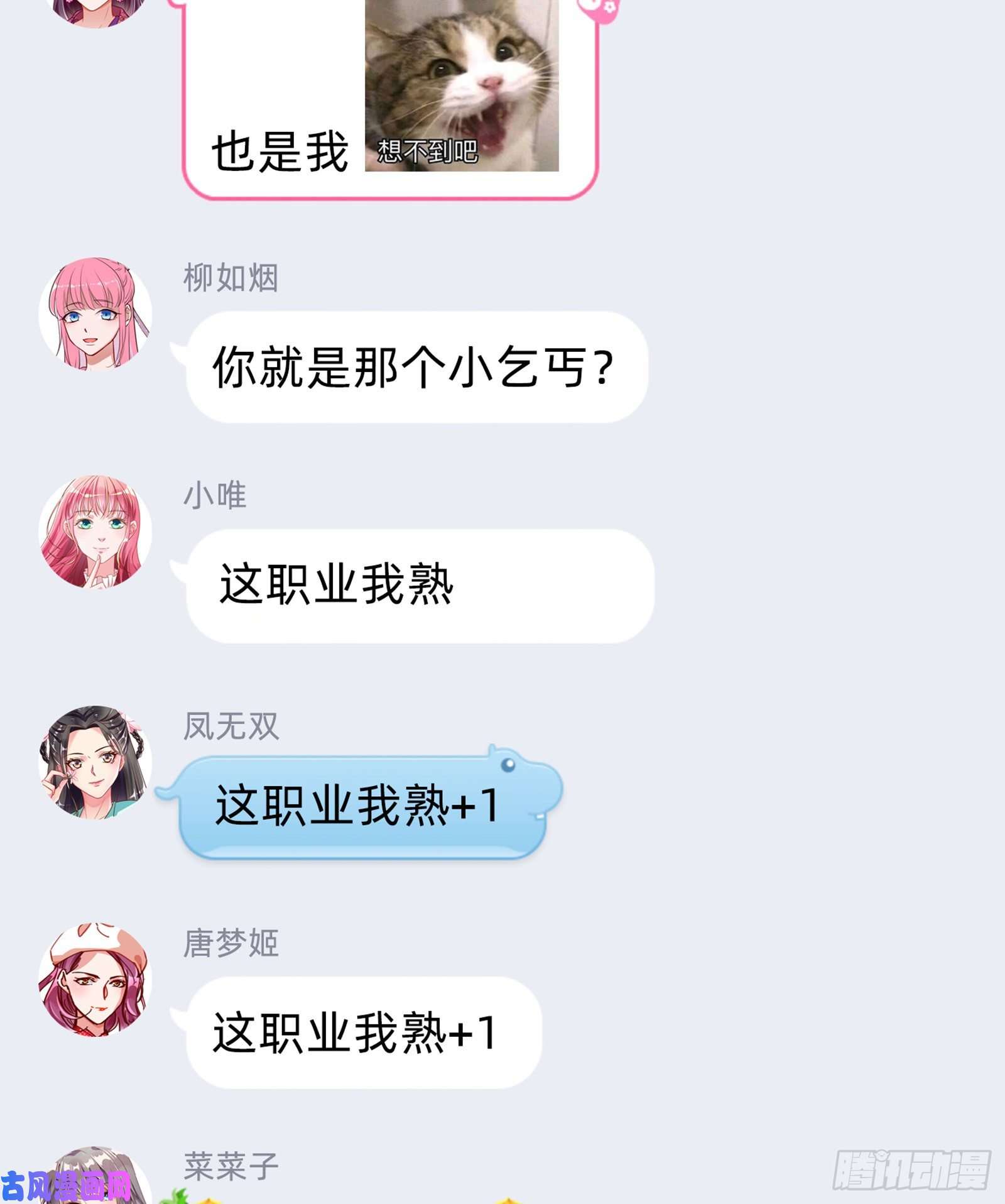 万渣朝凰雨过天晴