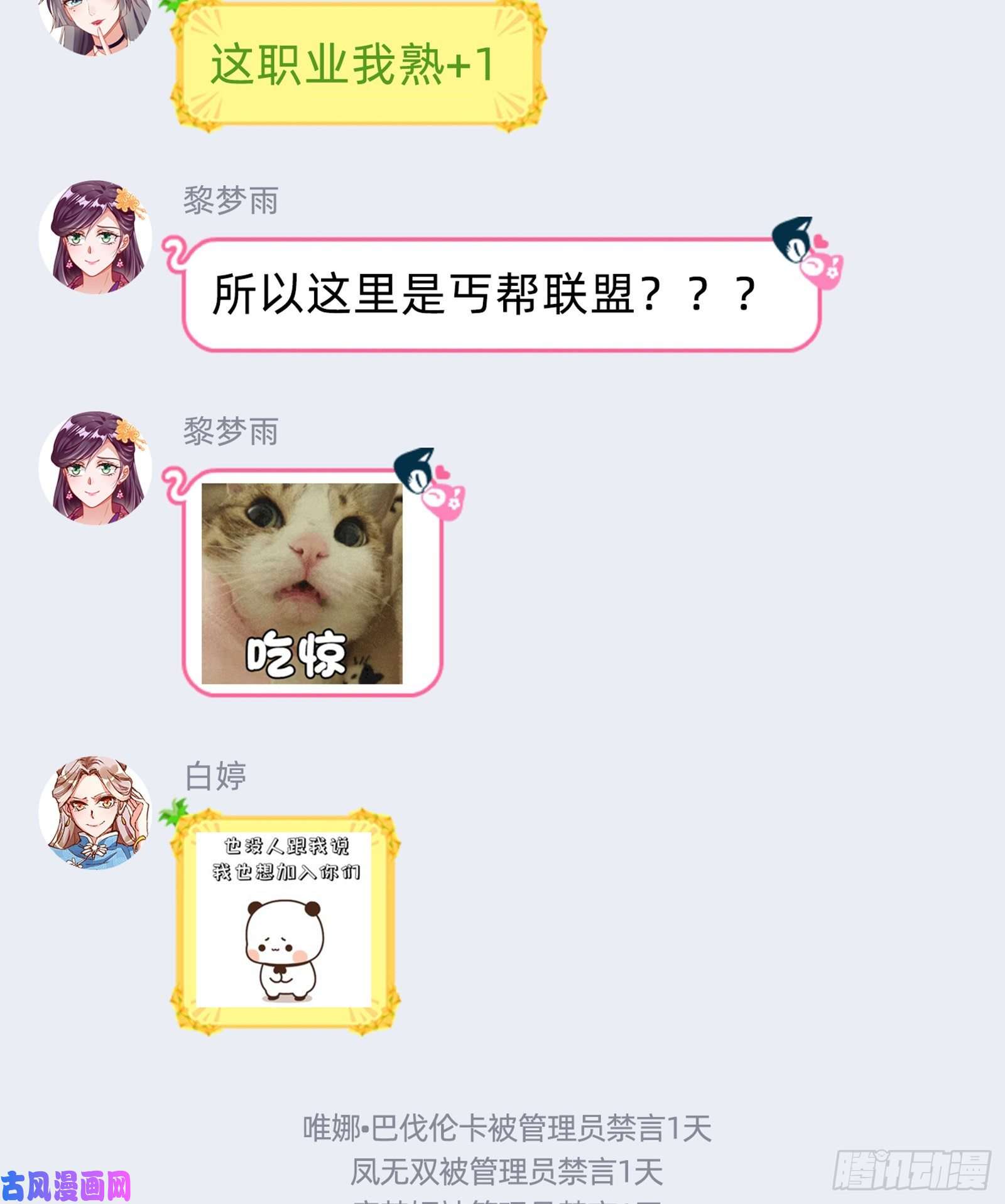 万渣朝凰雨过天晴