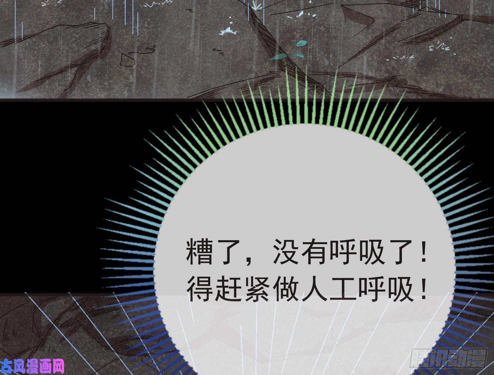 万渣朝凰雨过天晴