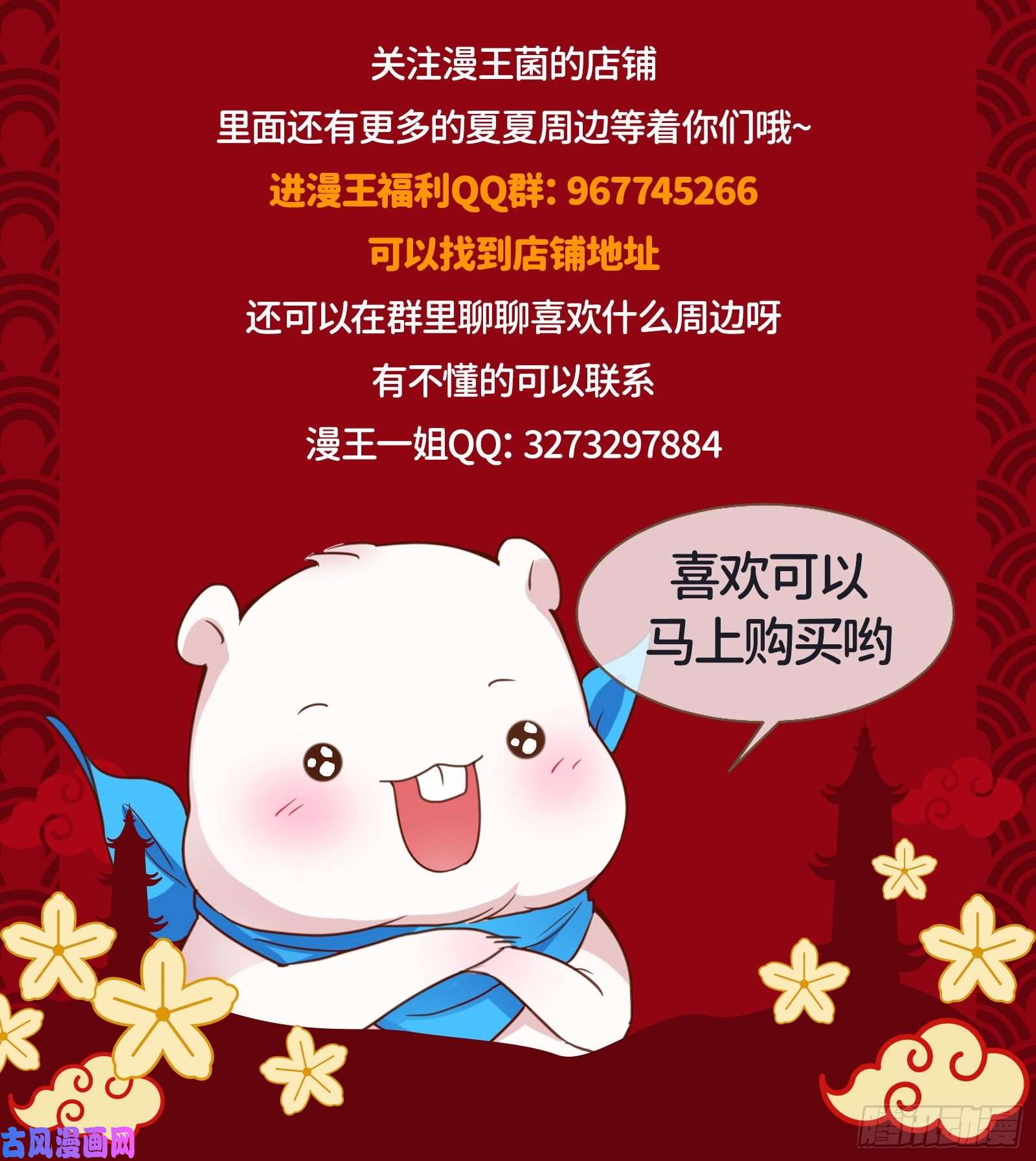 万渣朝凰雨过天晴