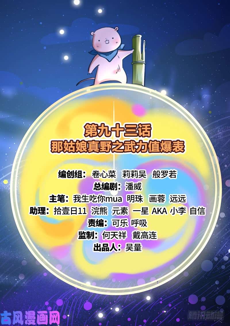 万渣朝凰武力值爆表