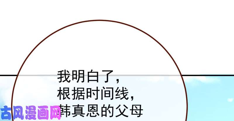 万渣朝凰武力值爆表