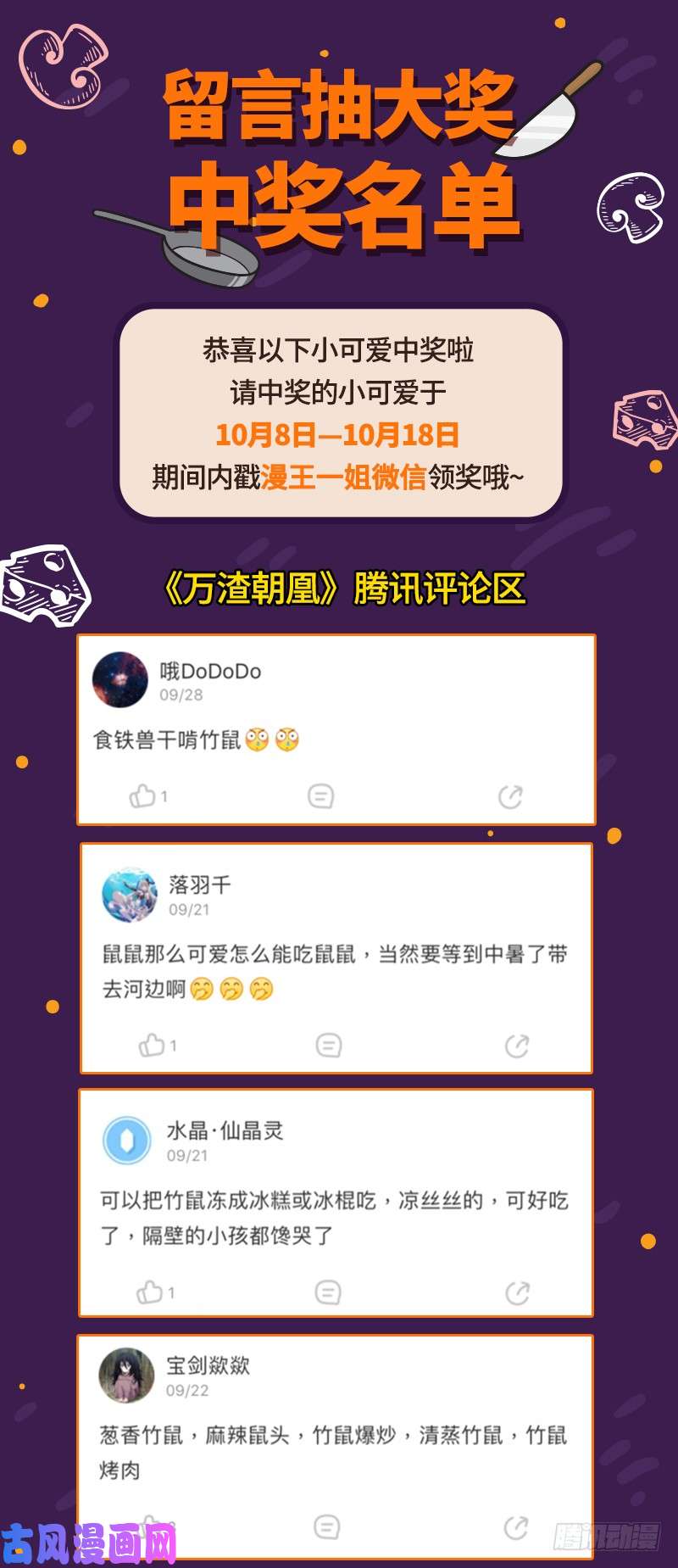 万渣朝凰武力值爆表