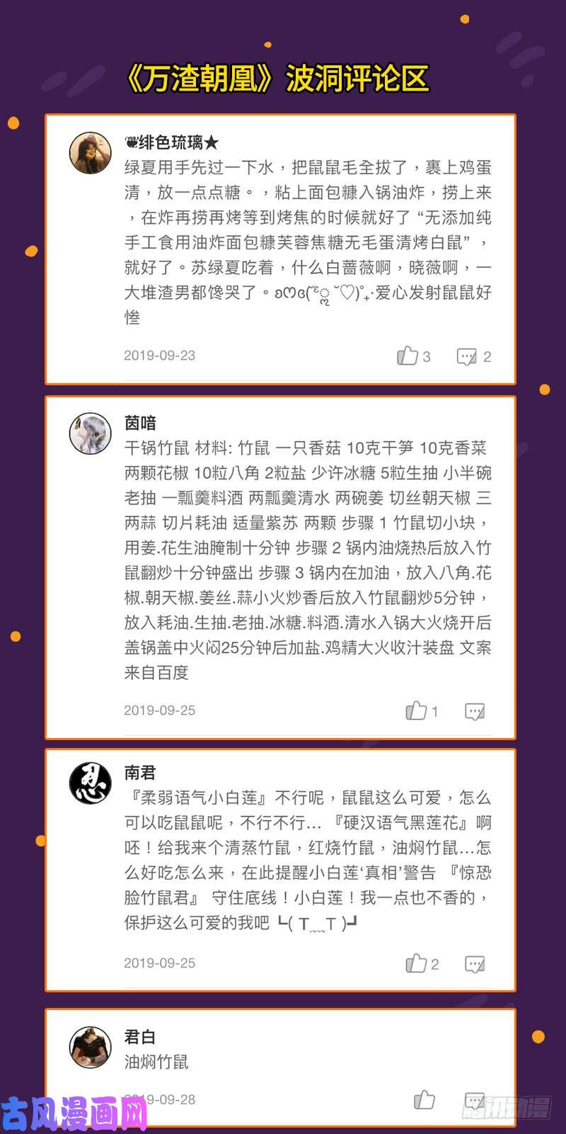 万渣朝凰武力值爆表