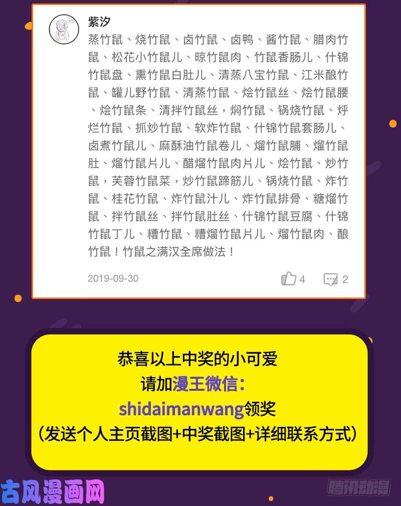 万渣朝凰武力值爆表