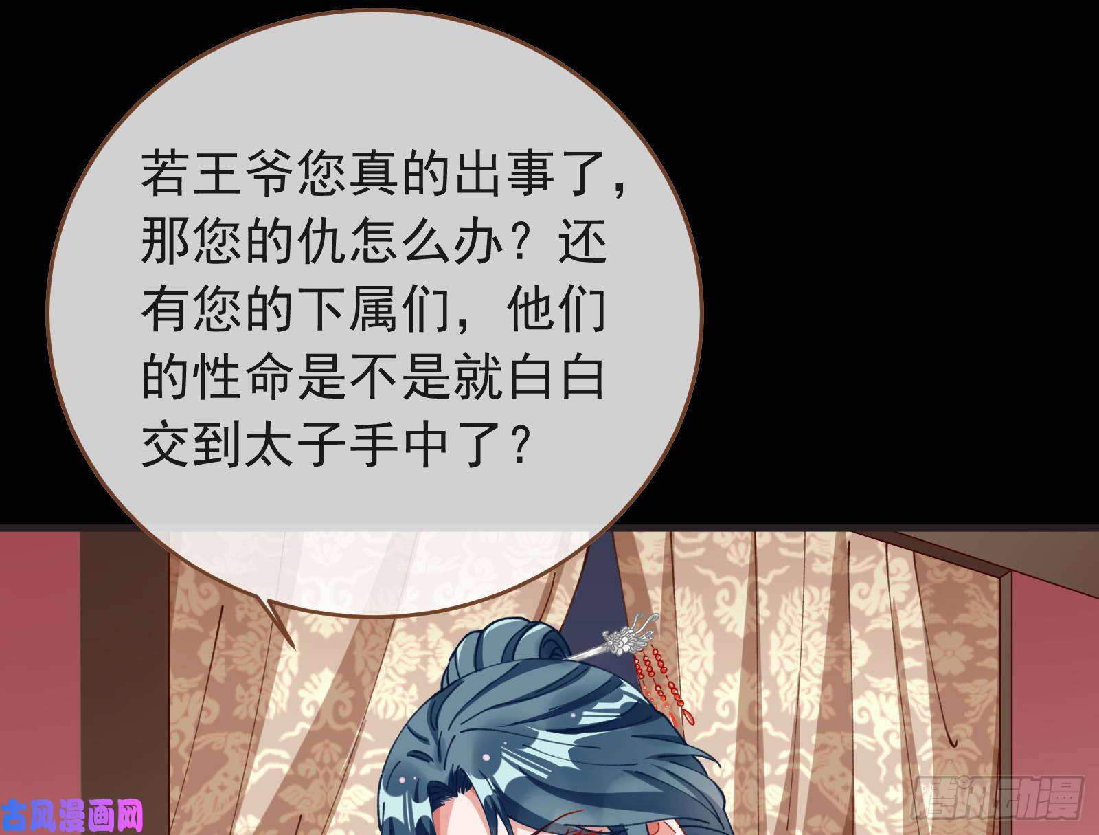 万渣朝凰夏夏生气了