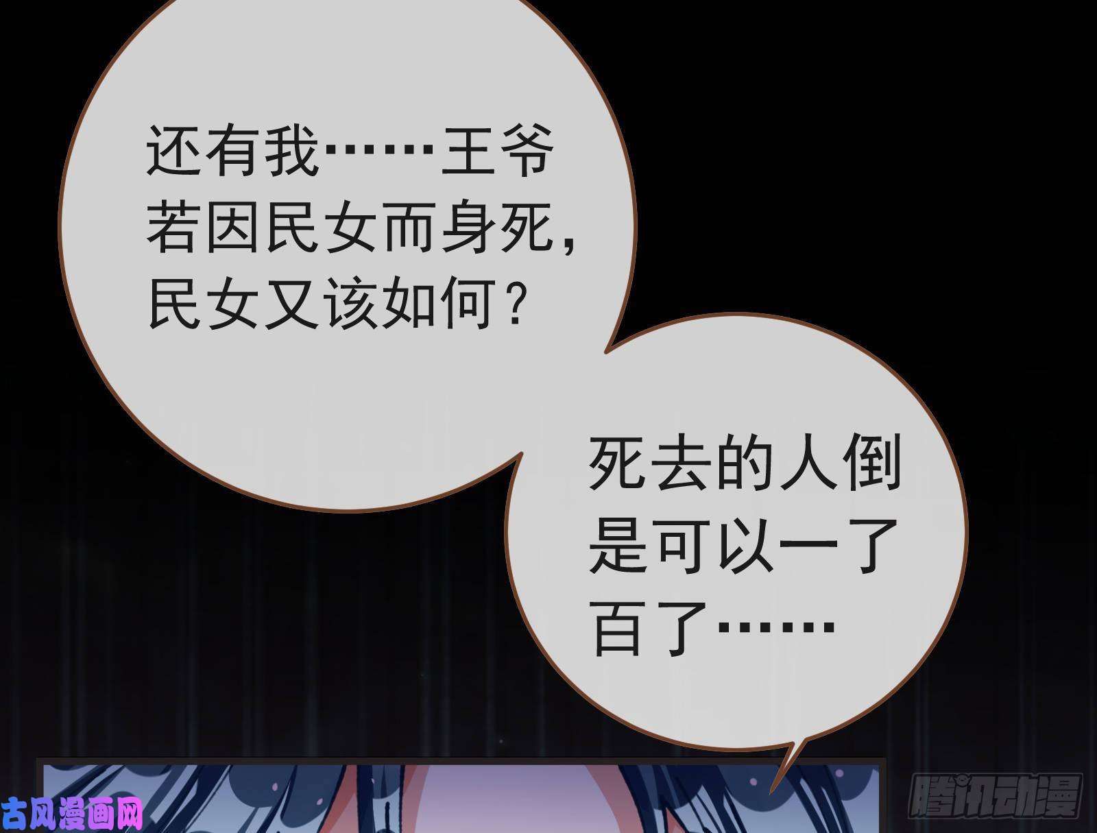 万渣朝凰夏夏生气了