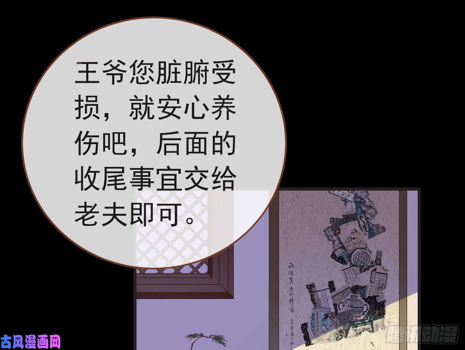 万渣朝凰夏夏生气了