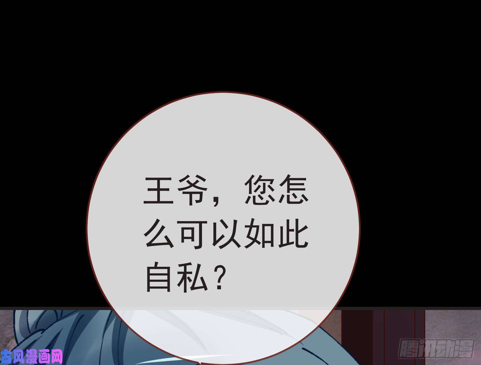 万渣朝凰夏夏生气了