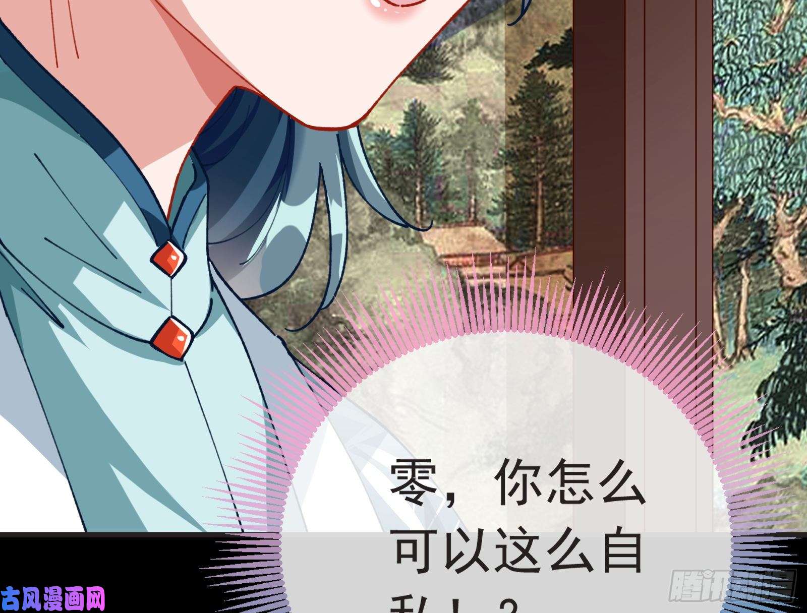 万渣朝凰夏夏生气了