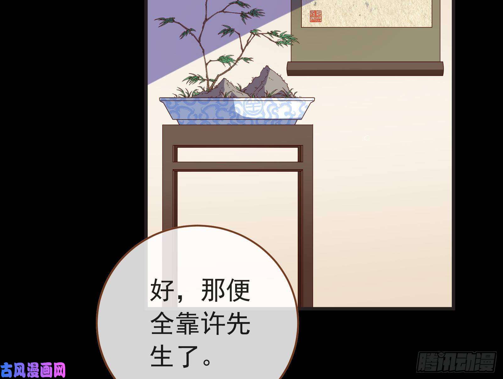 万渣朝凰夏夏生气了