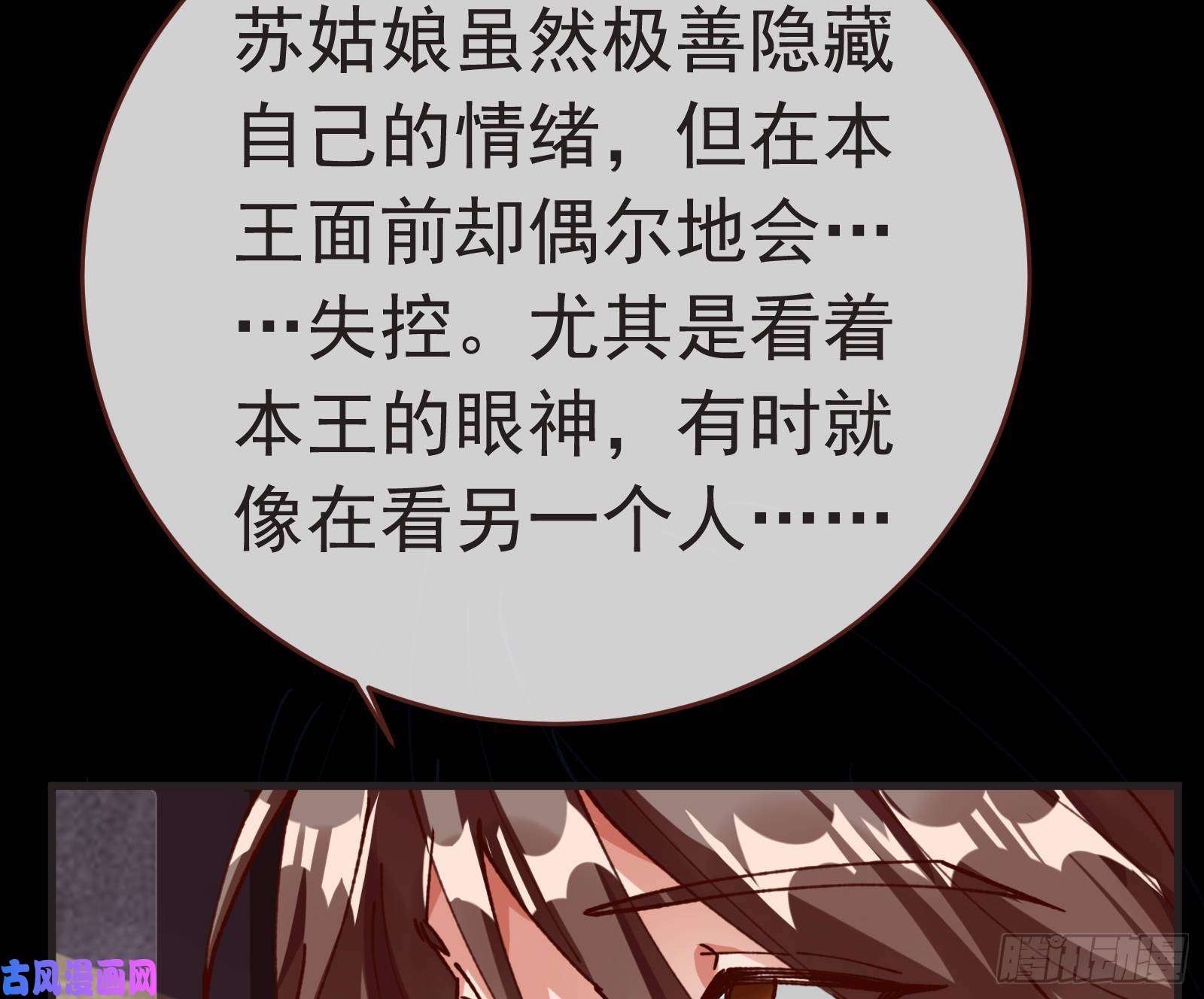 万渣朝凰夏夏生气了
