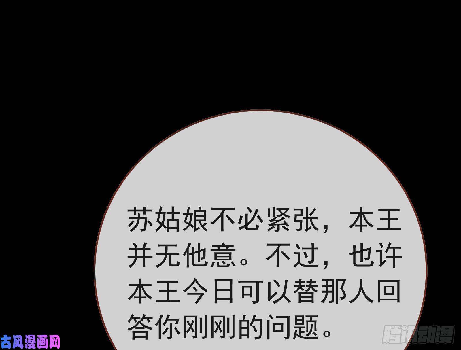 万渣朝凰夏夏生气了