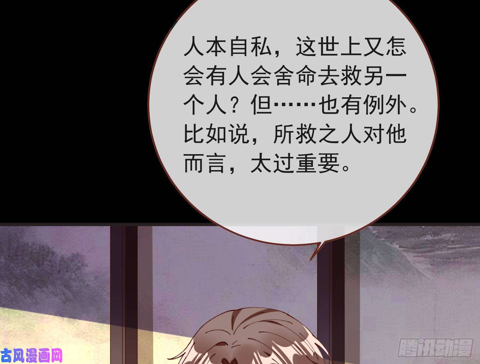 万渣朝凰夏夏生气了