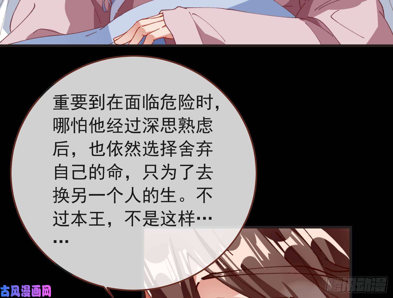 万渣朝凰夏夏生气了