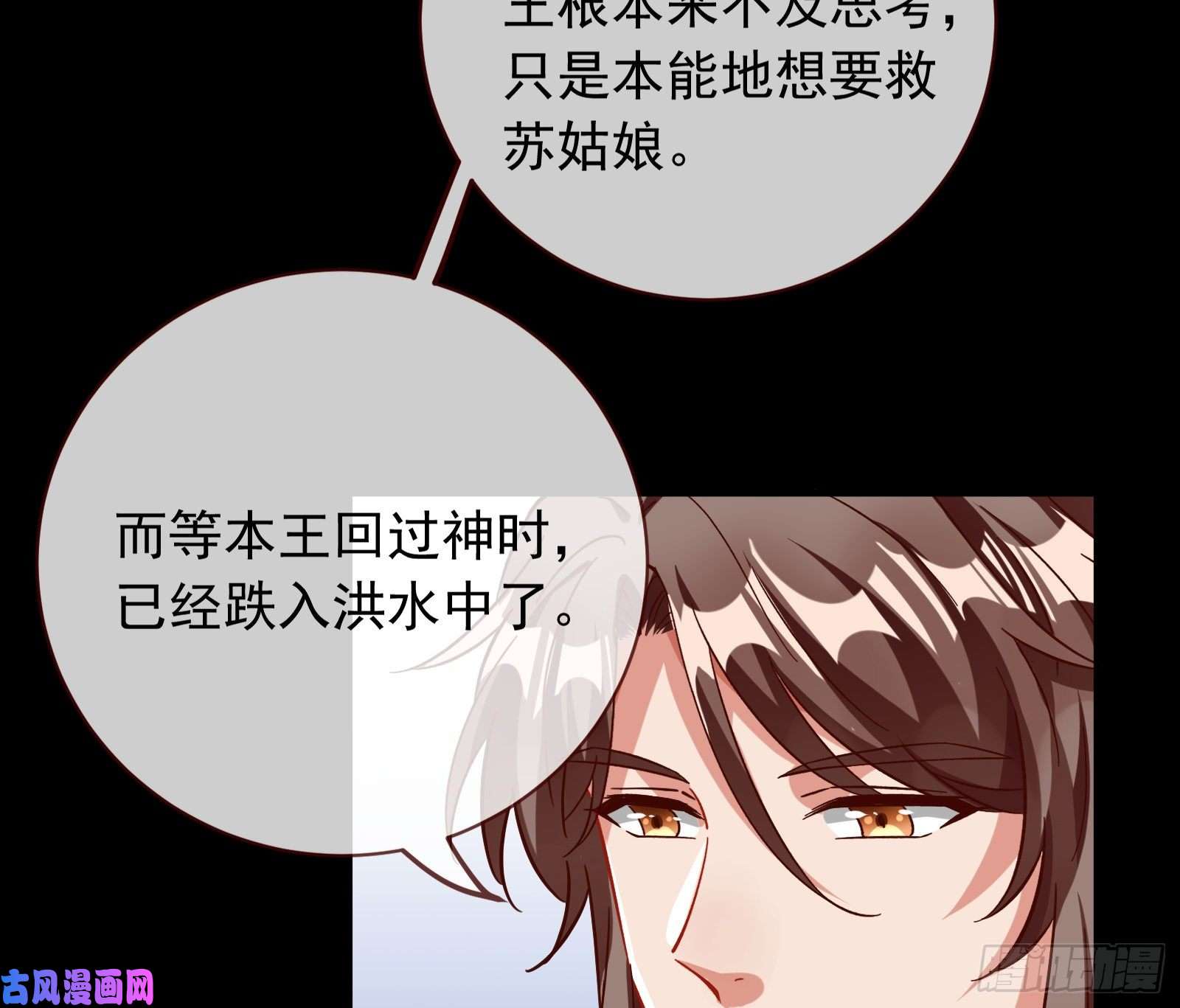 万渣朝凰夏夏生气了