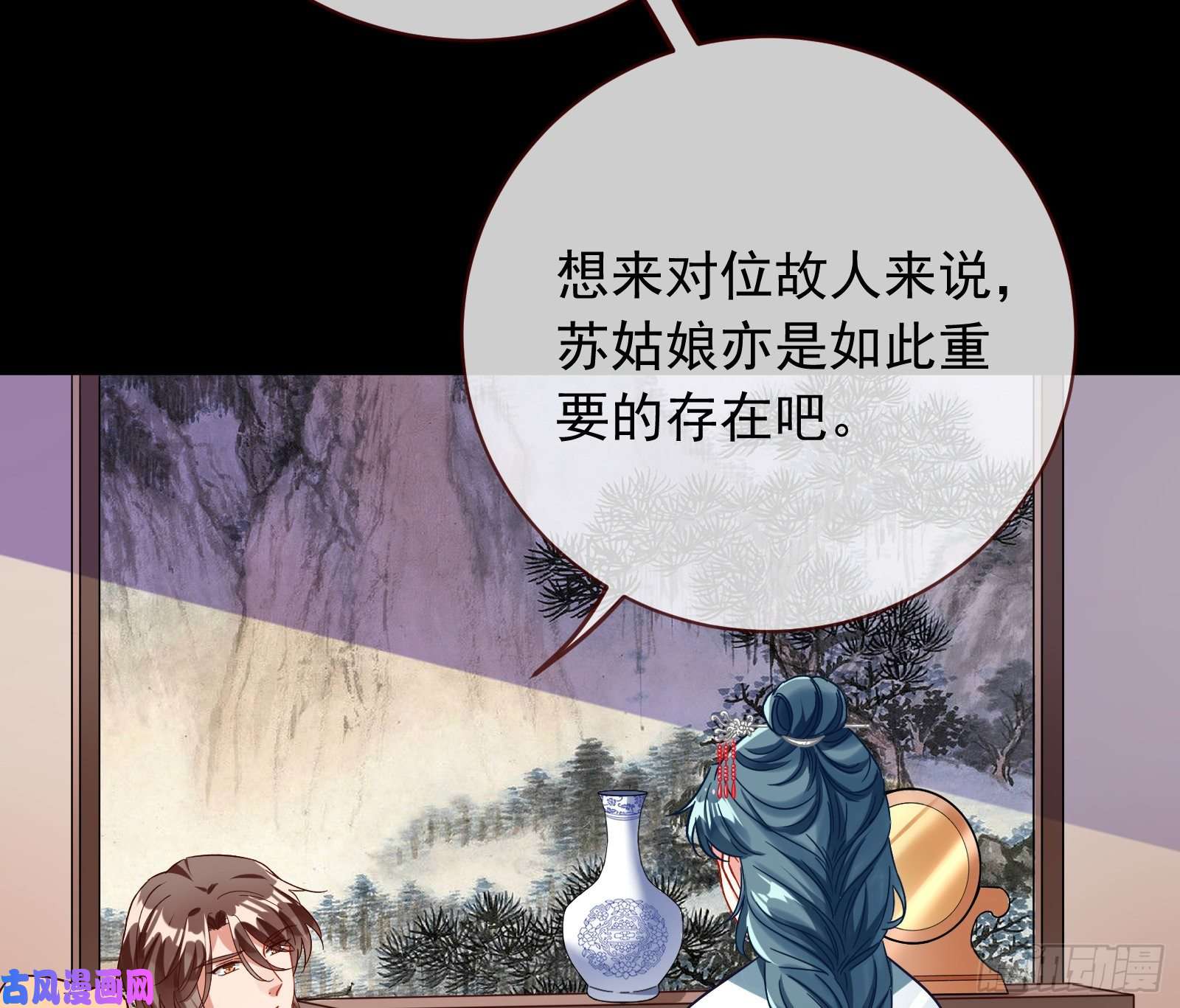 万渣朝凰夏夏生气了