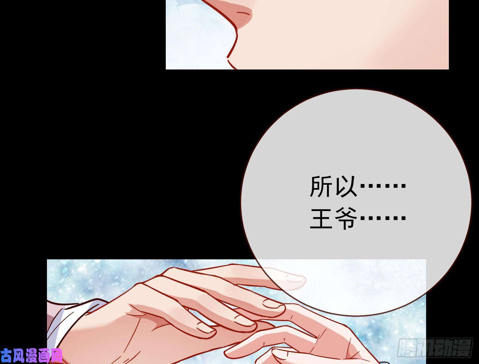 万渣朝凰夏夏生气了