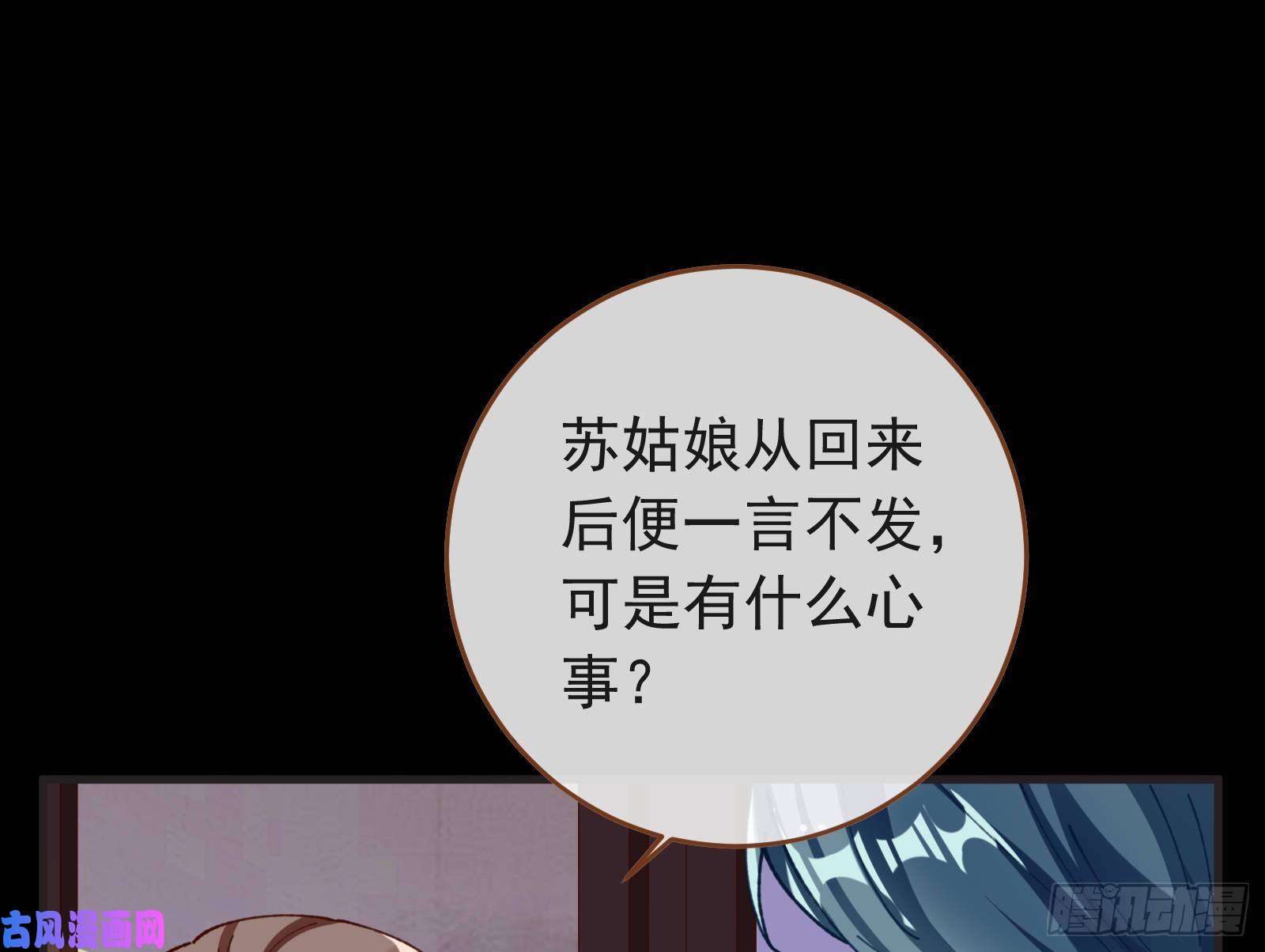 万渣朝凰夏夏生气了