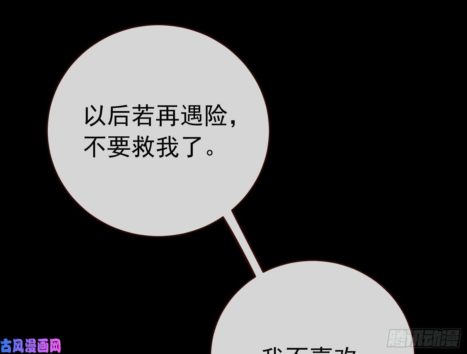 万渣朝凰夏夏生气了