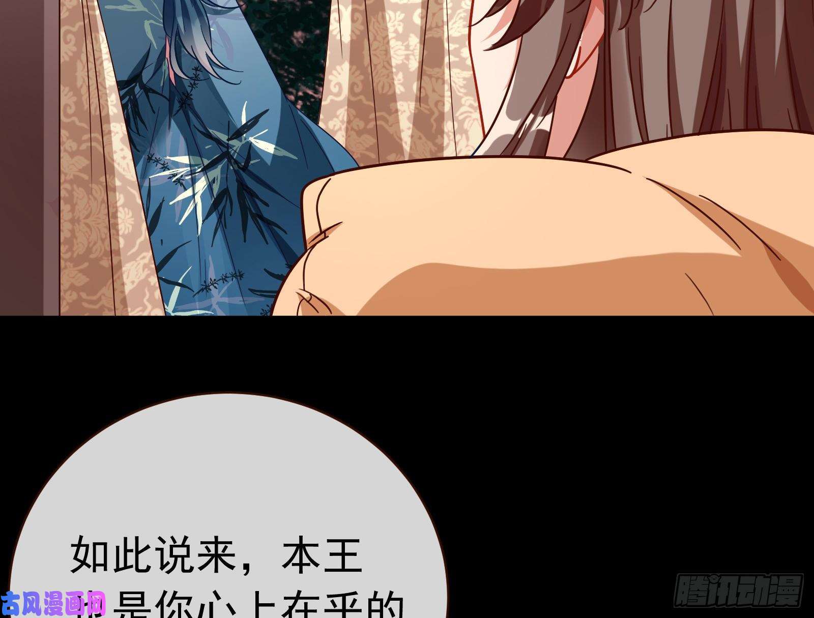 万渣朝凰夏夏生气了