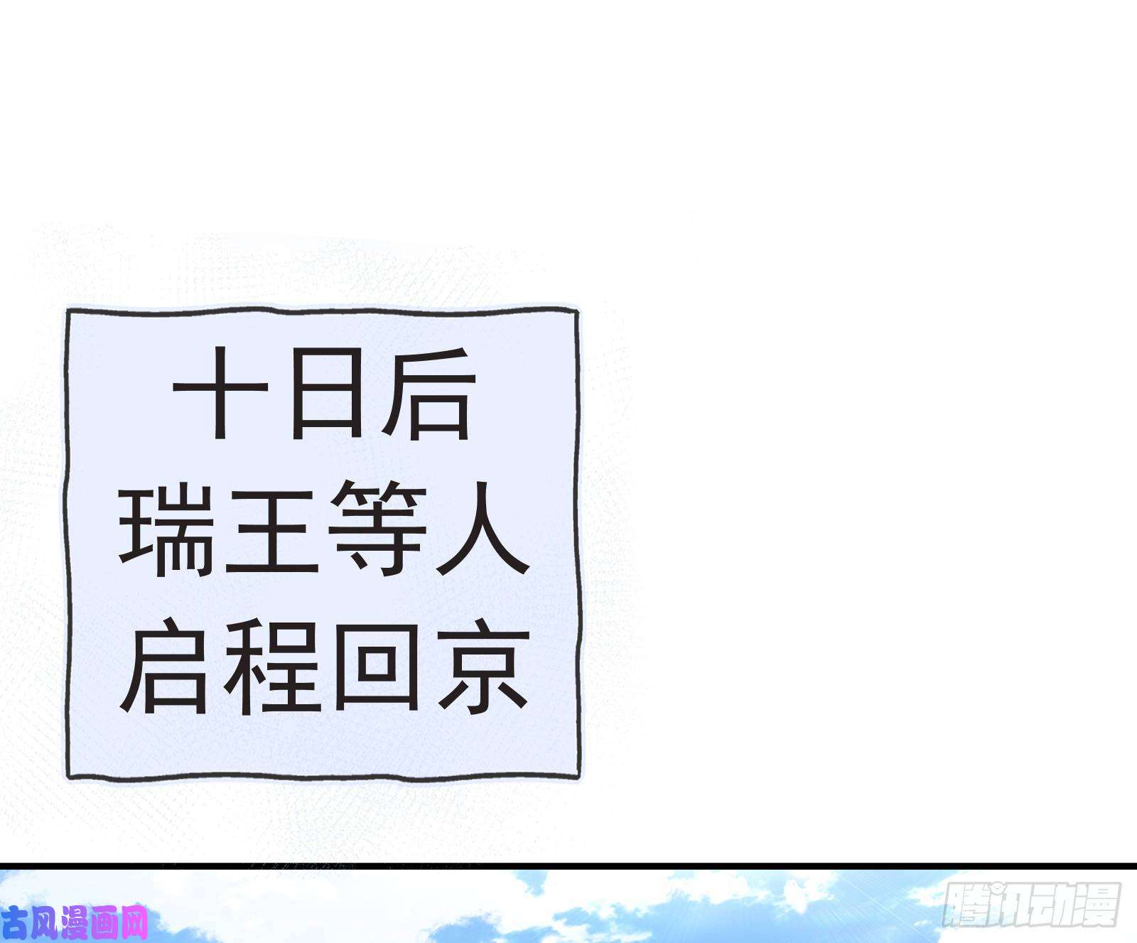 万渣朝凰夏夏生气了