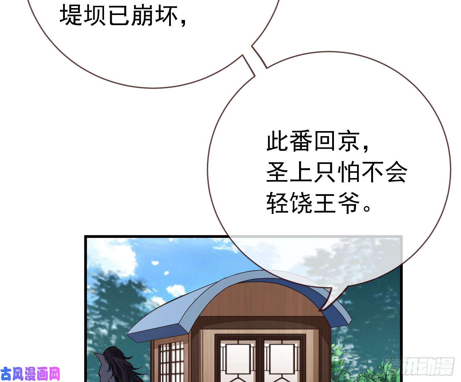 万渣朝凰夏夏生气了