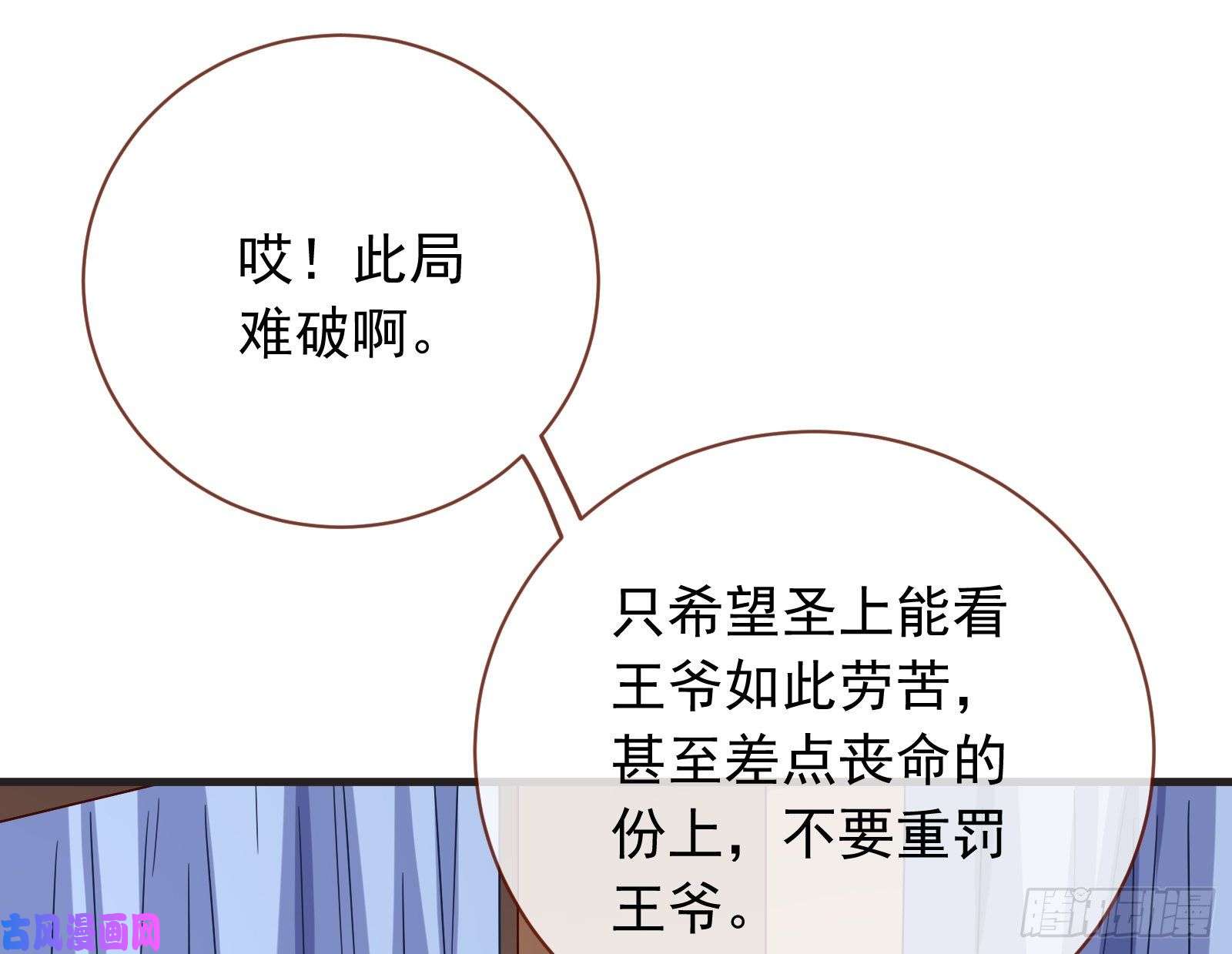 万渣朝凰夏夏生气了